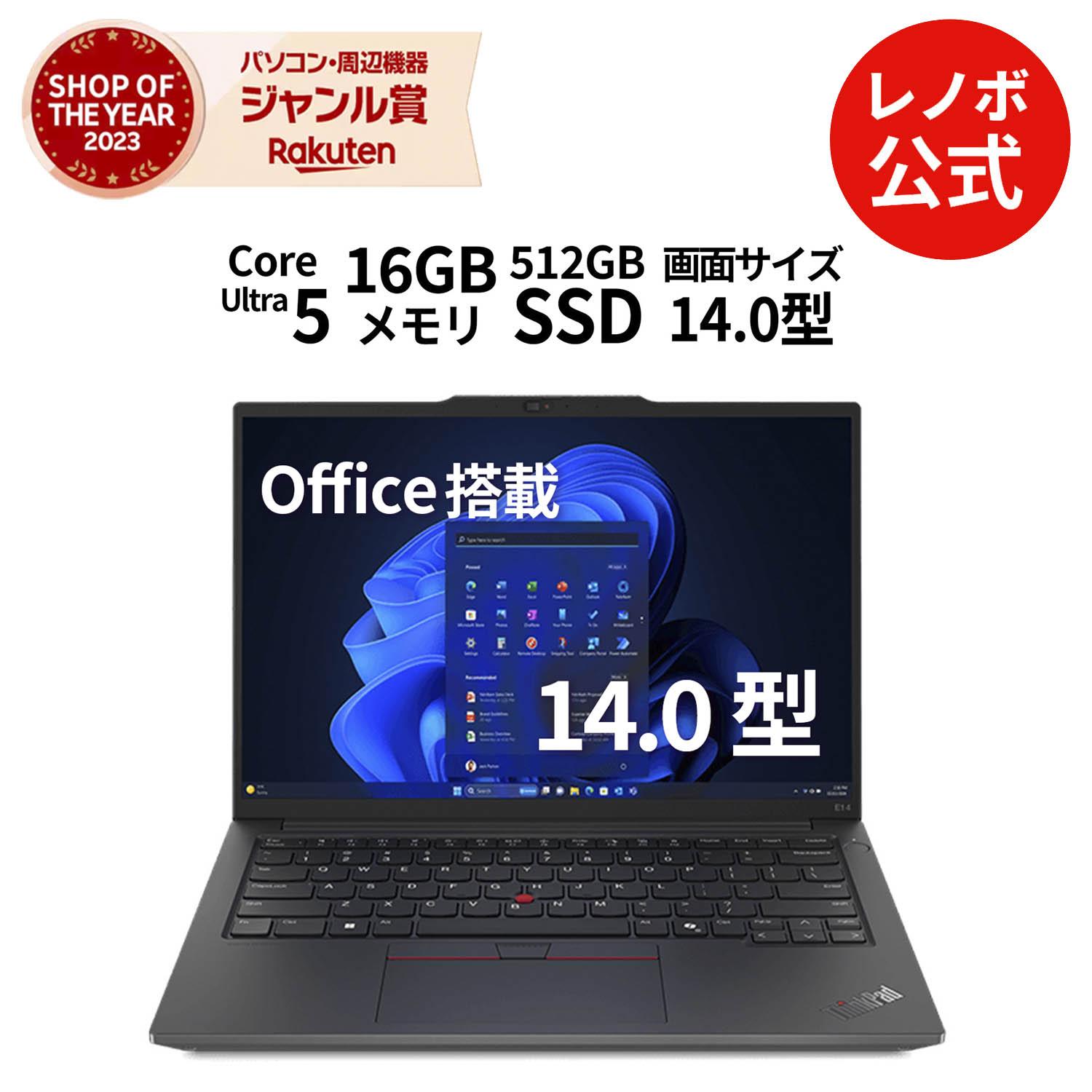 ThinkPad 新品 Lenovo E14 Gen 6 限定モデル 14インチ Ryzen 7