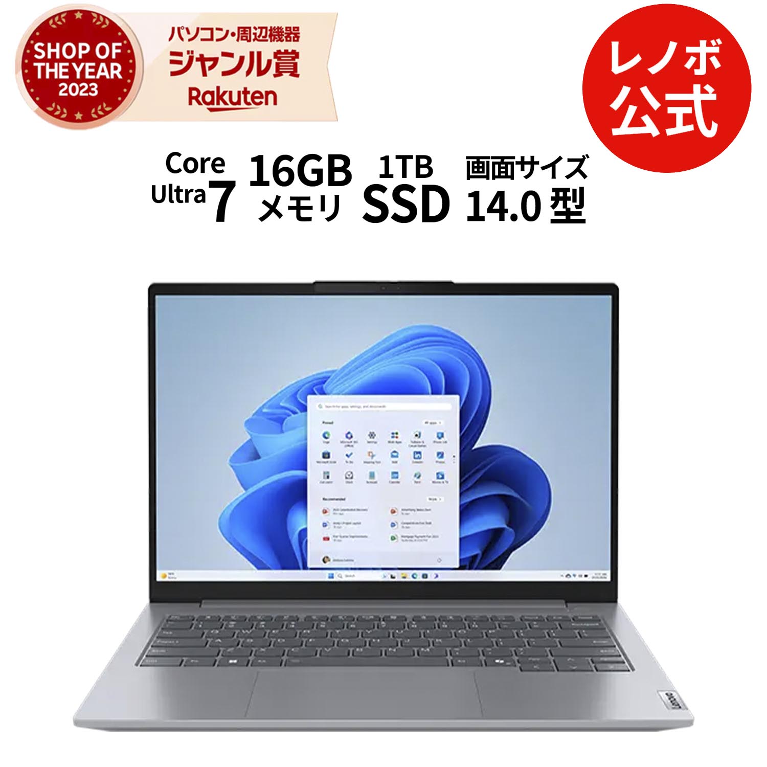 楽天市場】【MEGADEAL開催】【P10%還元】【公式・直販】 ノートパソコン 新品 Lenovo ThinkBook 14 Gen 6  14.0インチ 2.2K IPS液晶 Core i7-1355U メモリ 16GB SSD 1TB Windows11 送料無料  1年保証【Norton】yxe : レノボ・ショッピング 楽天市場店