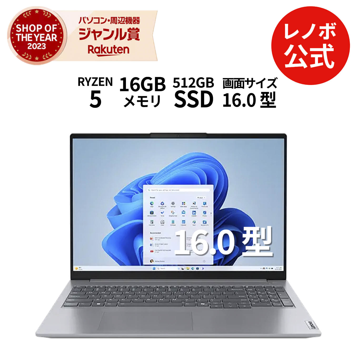 ThinkBook 16 Gen 7 16インチ