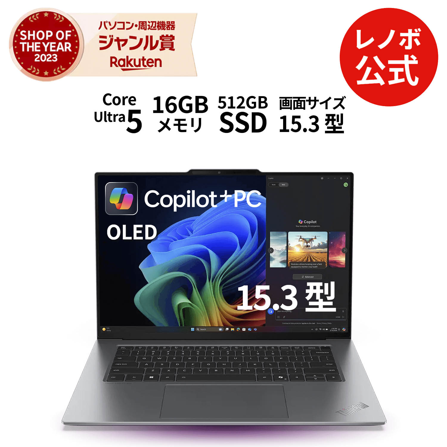 ThinkPad X9 15 Gen1 AuraEdition