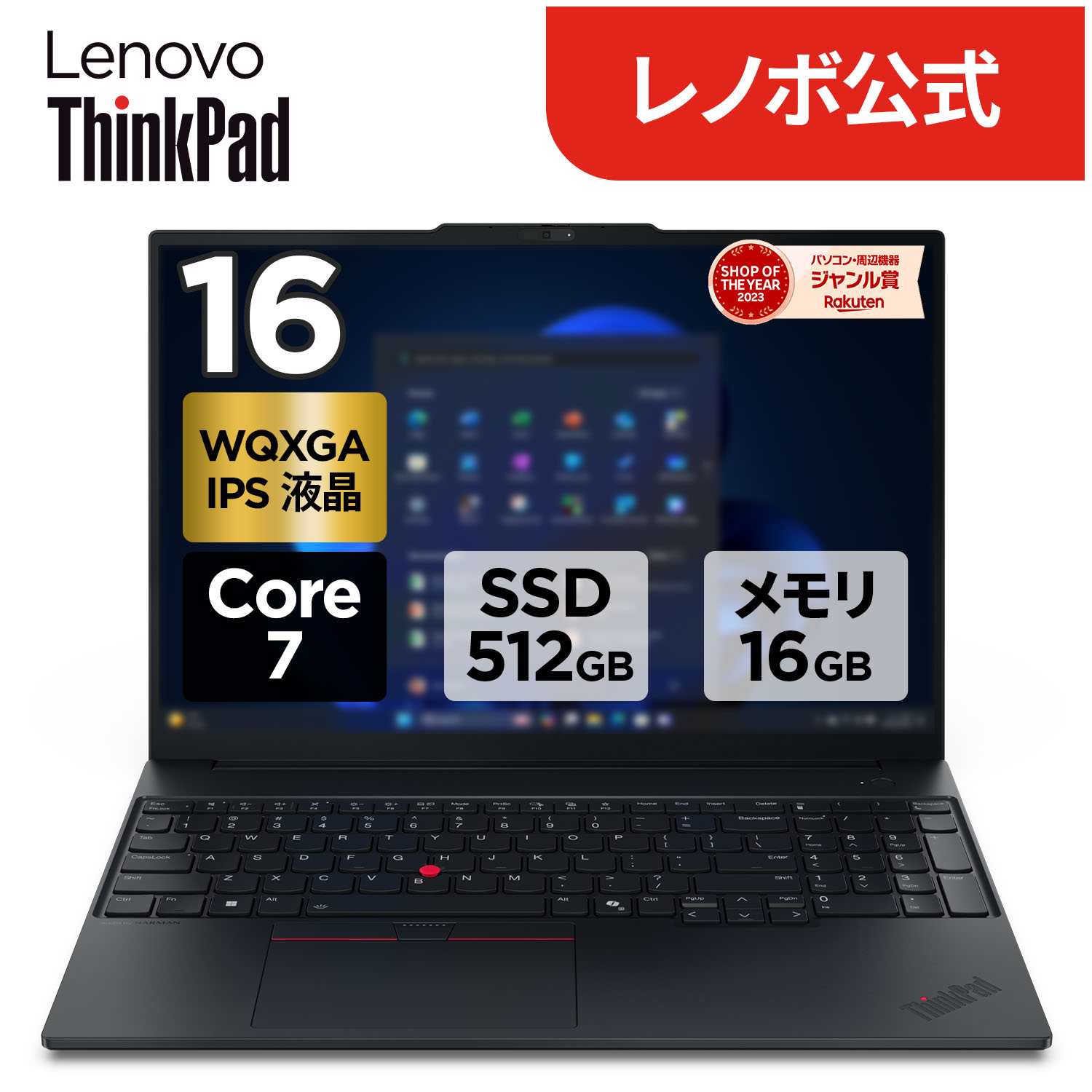 楽天市場】【公式・直販】 ノートパソコン 新品 Lenovo ThinkPad
