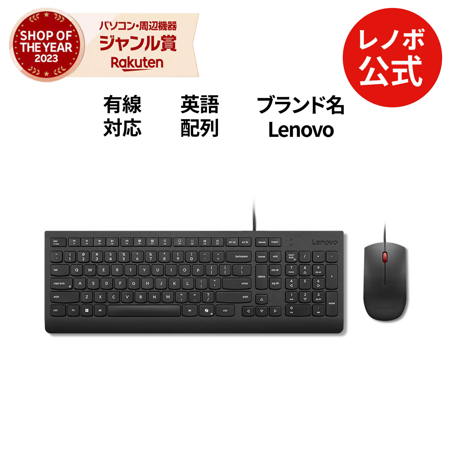 楽天市場】【P10+最大P27倍】【公式・直販】 Lenovo エッセンシャル