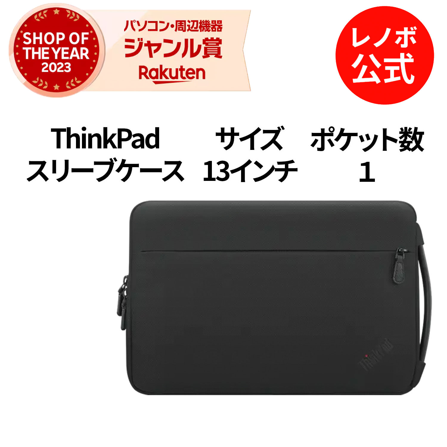 ３４個セットLenovo 本革ウール PCスリーブケース １５インチ＋１４インチ Lenovo 【公式・直販】純正 レノボ公式 15.3インチ オリガミ