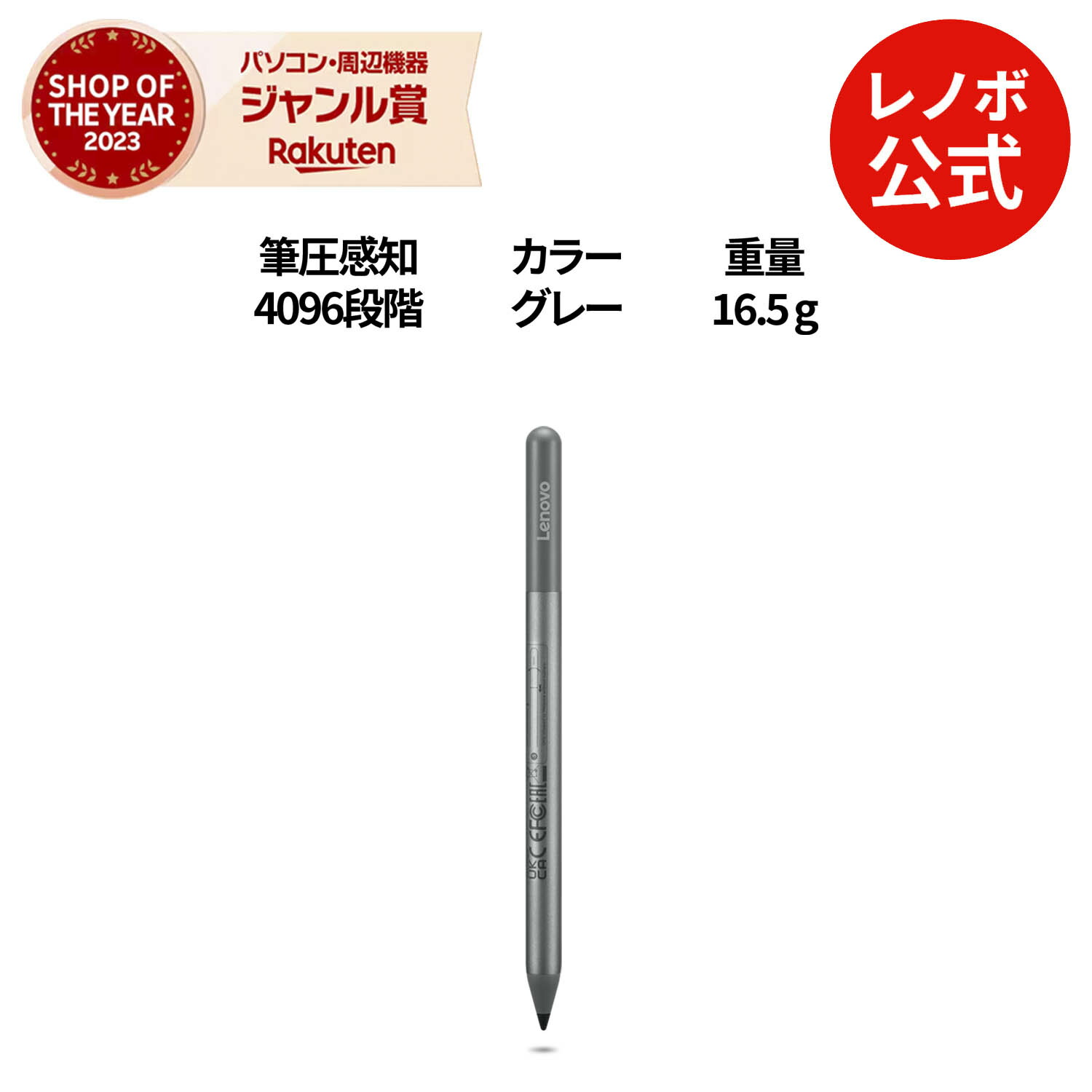 楽天市場】【P10+最大P27倍】【公式・直販】 純正 レノボ 国内正規品