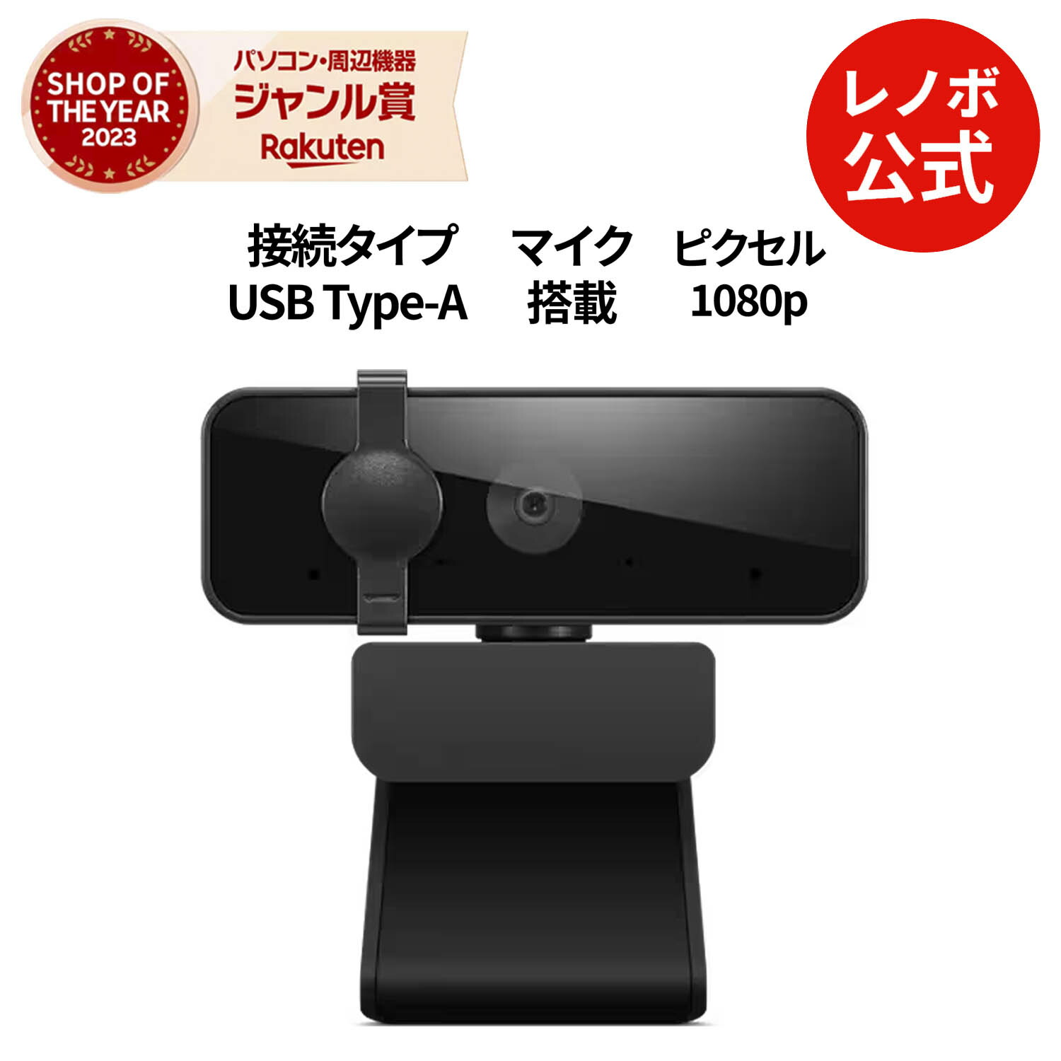 楽天市場】【MEGADEAL10%】【公式・直販】Lenovo パフォーマンス FHD