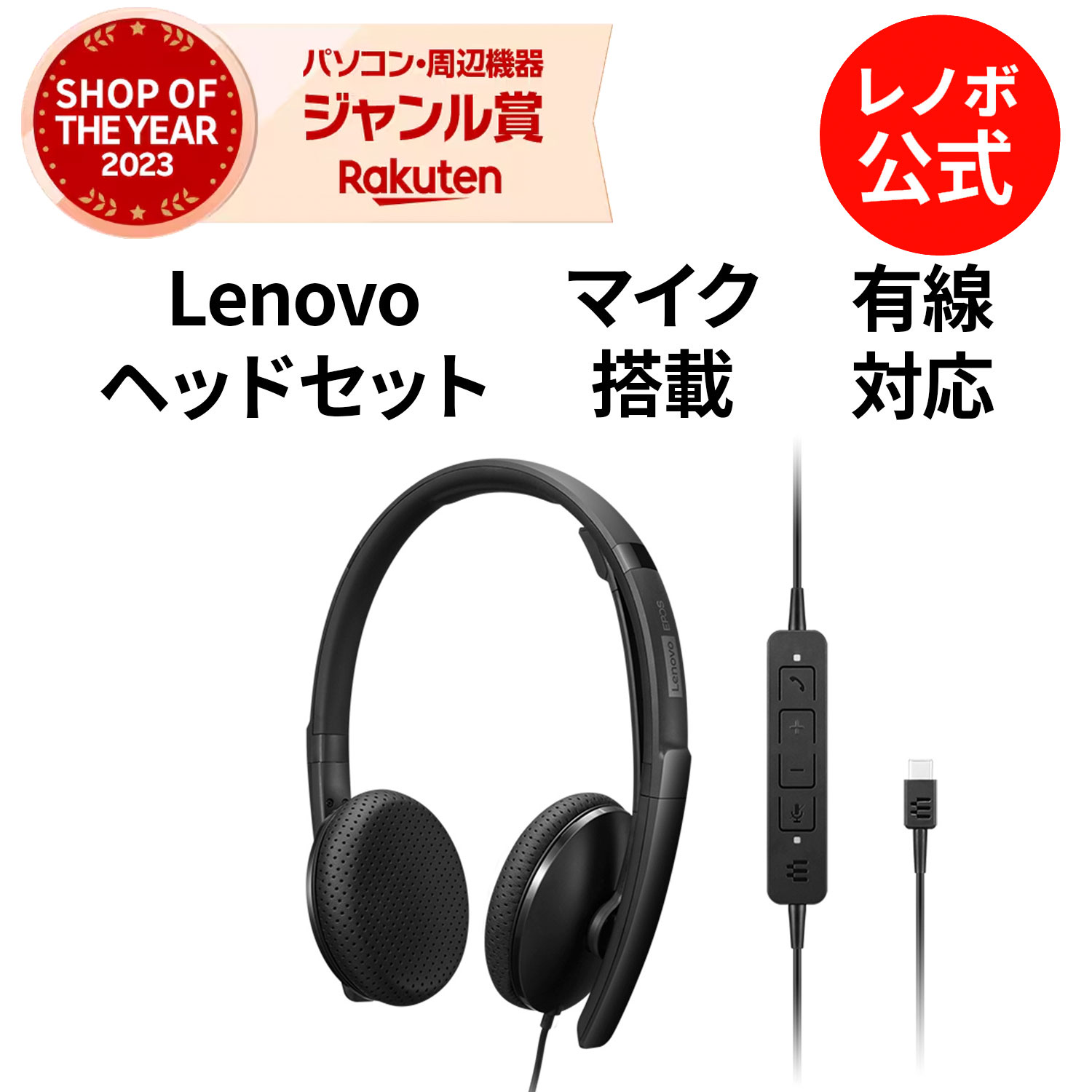 楽天市場】【P10+最大P27倍】【公式・直販】 純正 レノボ 国内正規品