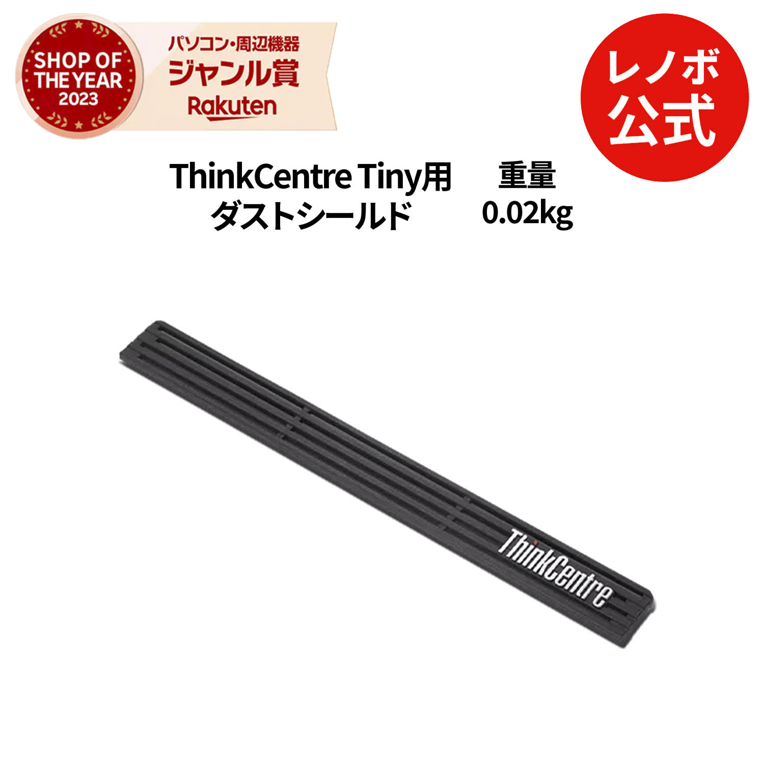 楽天市場】【最大P37%還元】【公式・直販】 ThinkCentre Tiny
