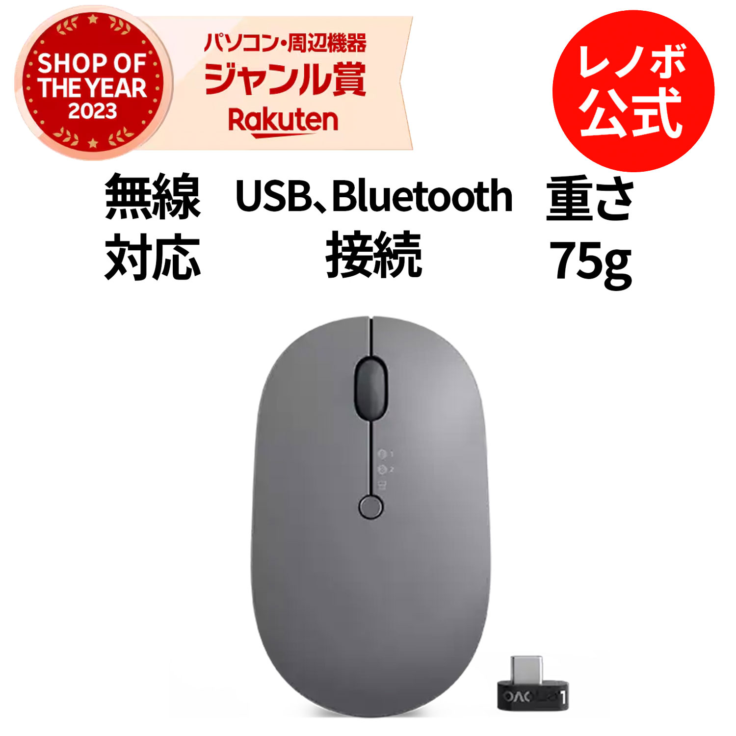Lenovo Go USB Type-C ワイヤレス マルチデバイスマウス