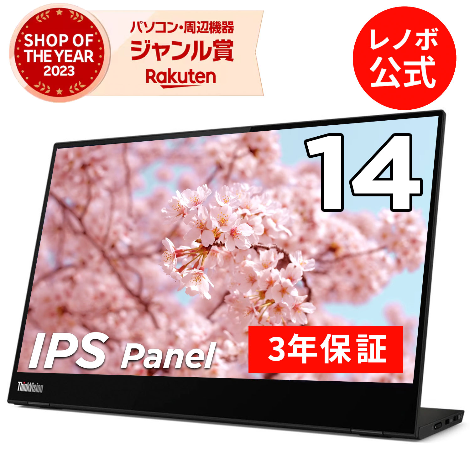 楽天市場】【2/29-3/2限定】P10倍！新生活 Lenovo D19-10 61E0KAR6JP