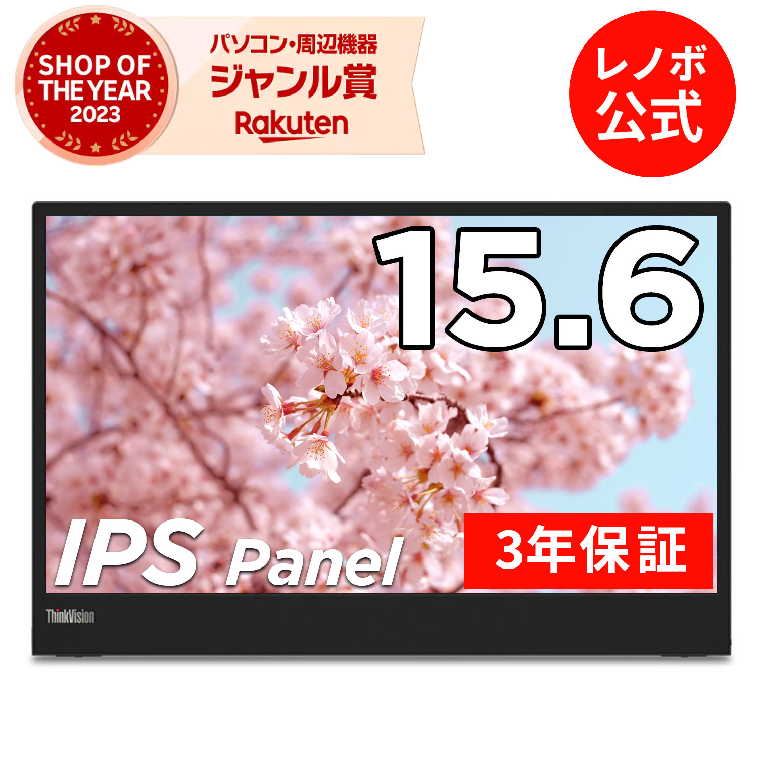 Lenovo L15 モバイルモニターのレビュー - パソコンガイド