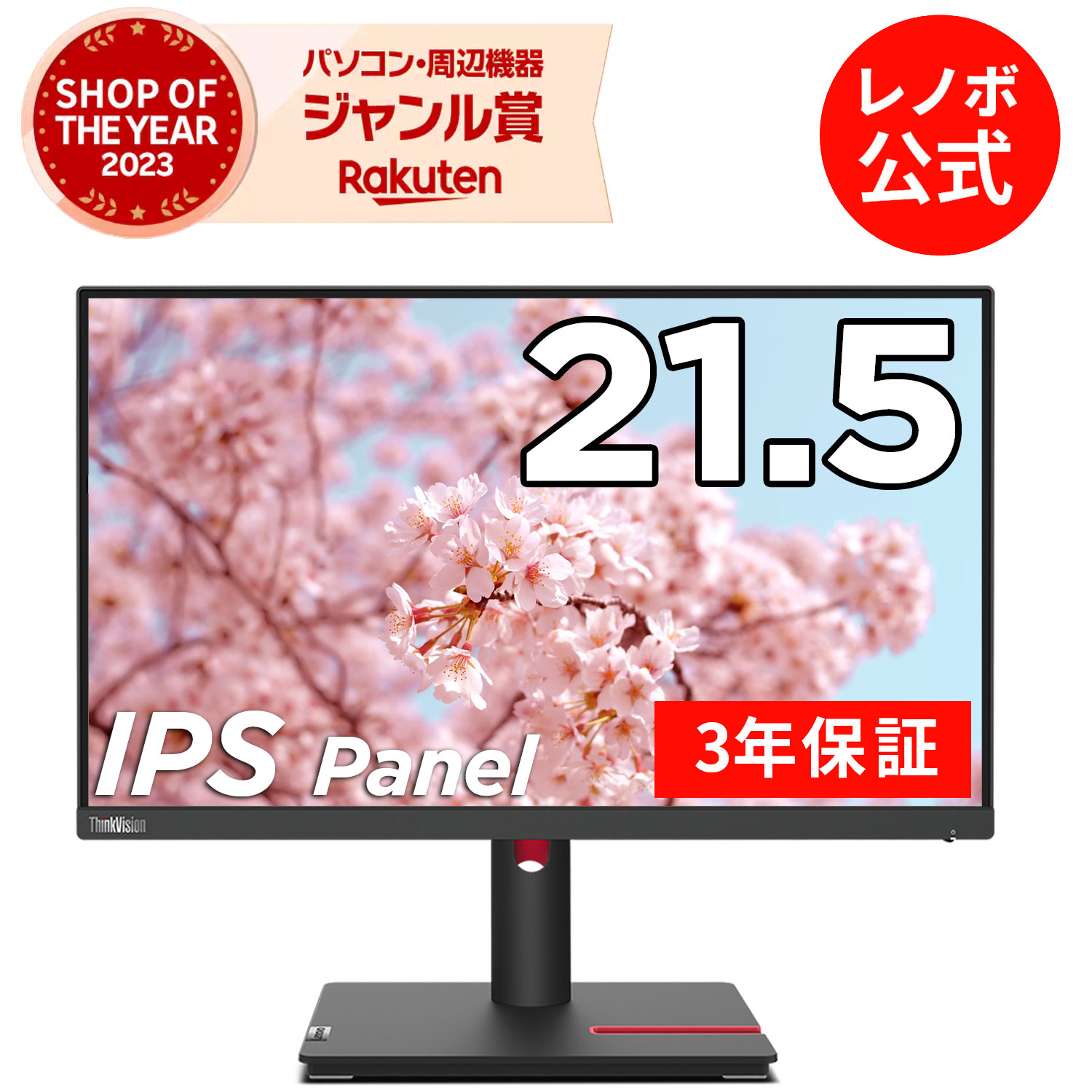 楽天市場】【P10+最大P27倍】【公式・直販】 モニター 23.8インチ