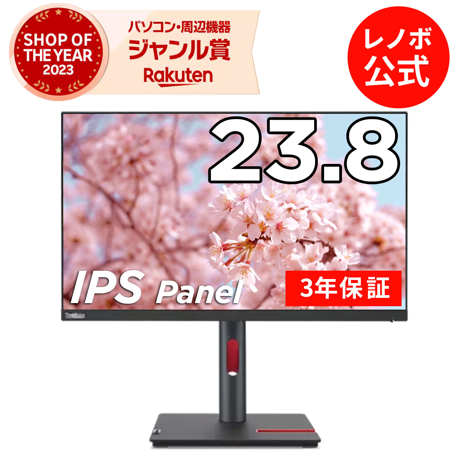 ThinkVision P24h-30　23.8インチ