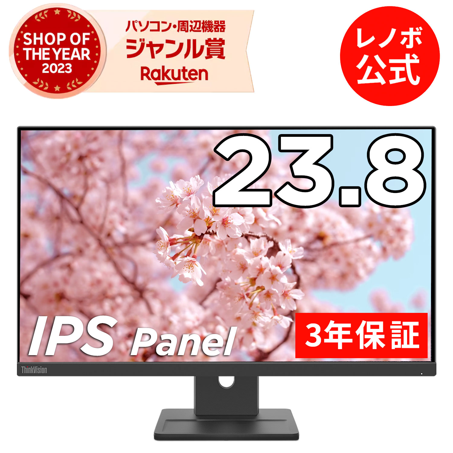 ThinkVision E24-30　23.8インチ