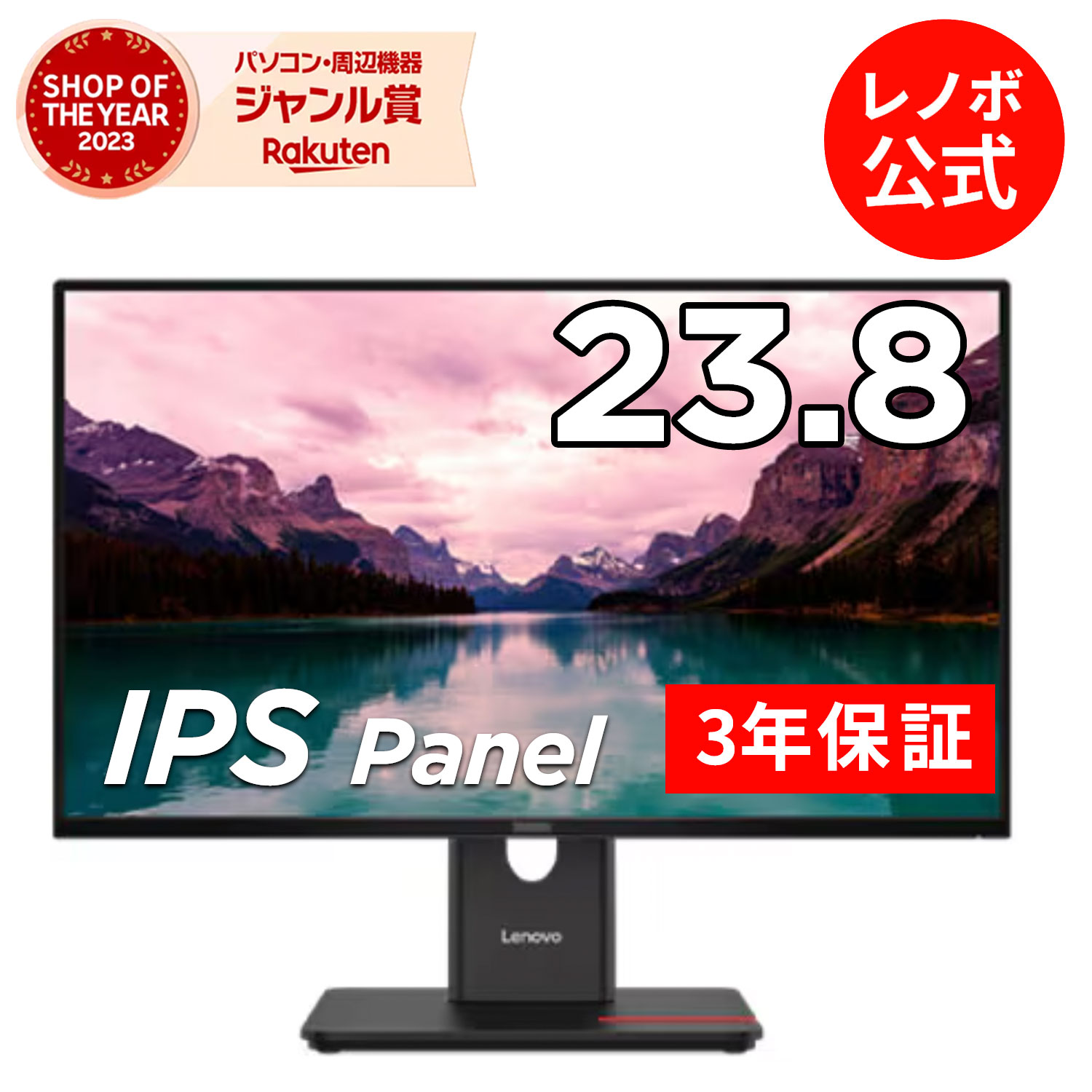 ThinkVision T24-40　23.8インチ