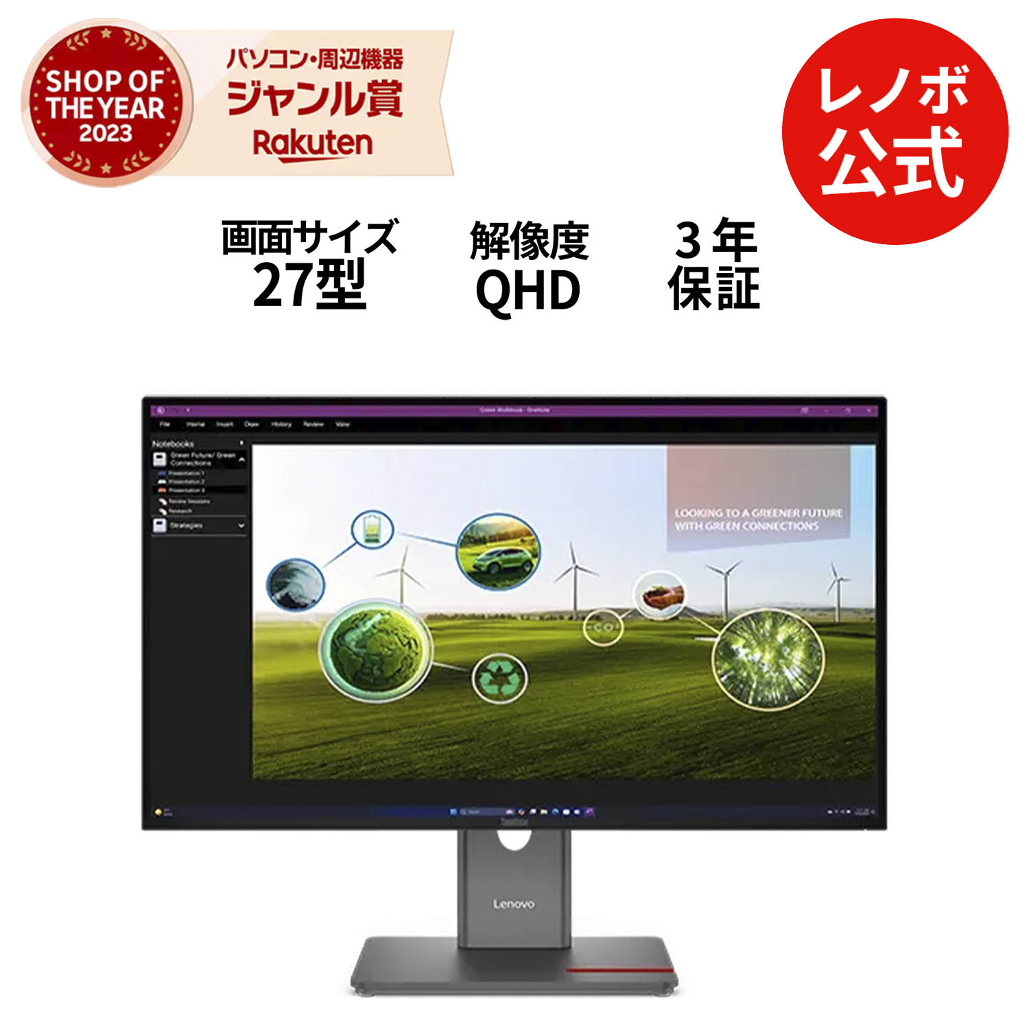 楽天市場】【P10+最大P27倍】【公式・直販】 モニター 27インチ