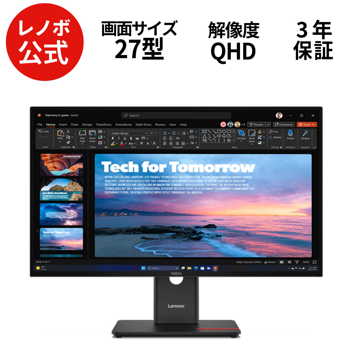 楽天市場】【P10+最大P27倍】【公式・直販】 モニター 27インチ