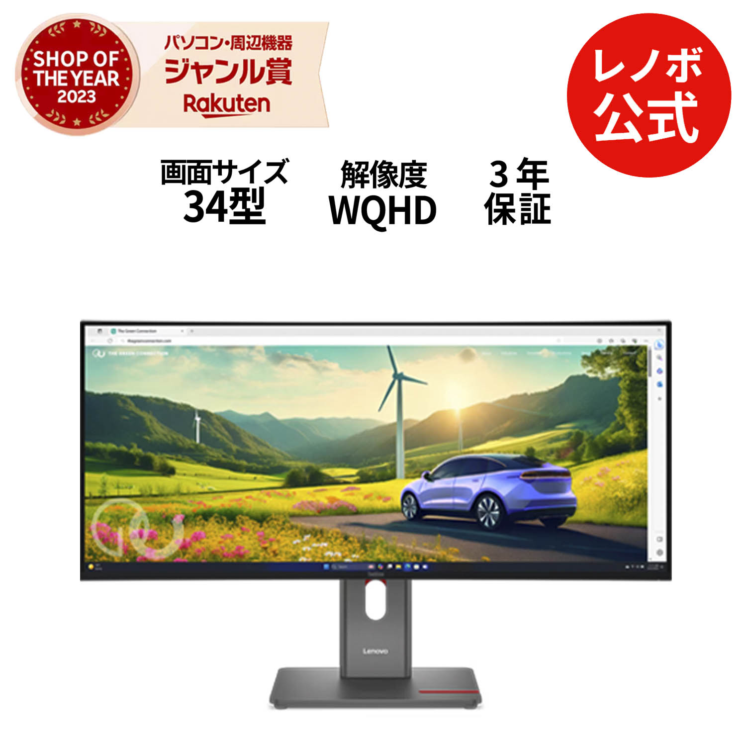 ThinkVision P34WD-40　34インチ