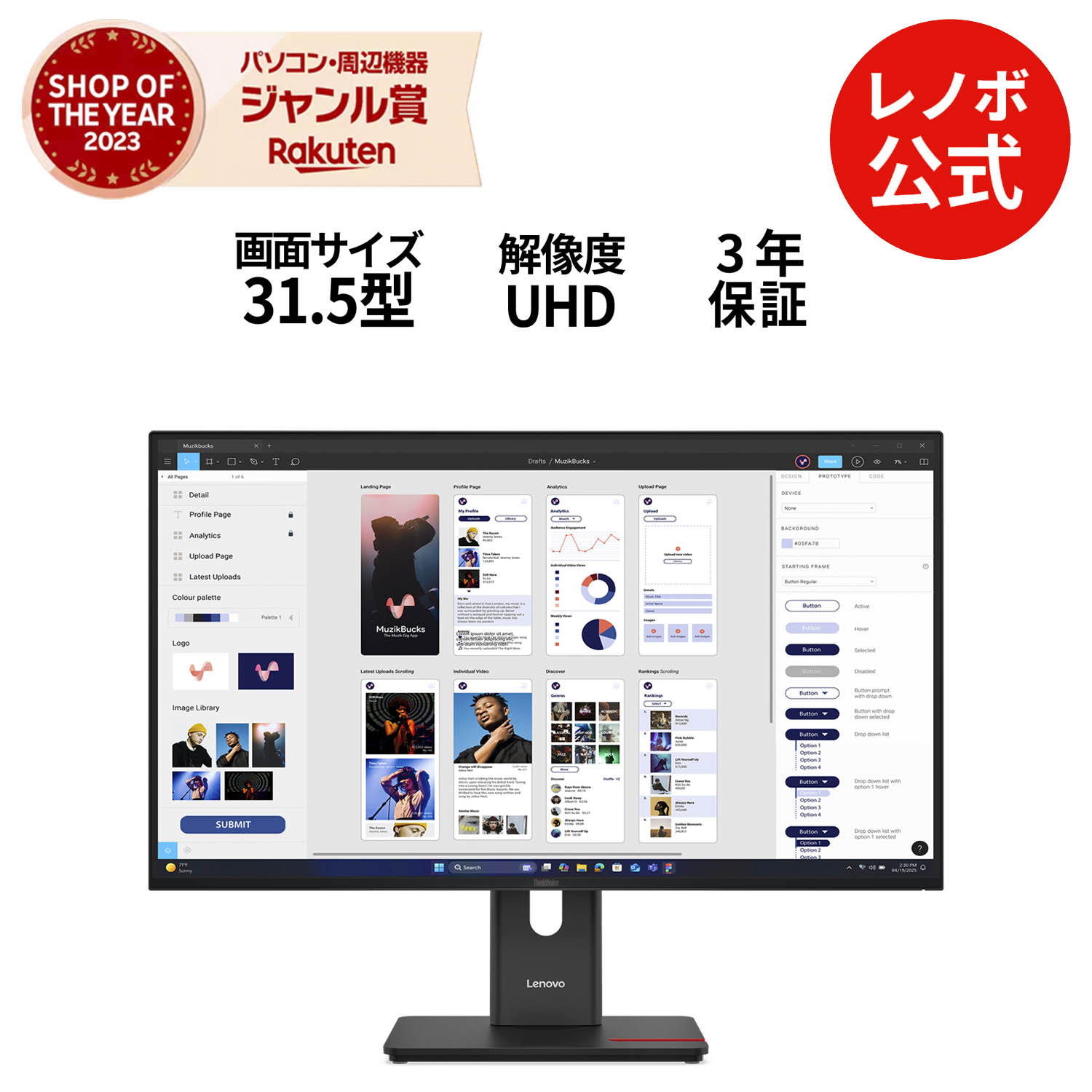 【P10倍+最大P27倍】【公式・直販】 モニター 31.5インチ ディスプレイ パソコン PCモニター ThinkVision T32UD-40 UHD IPS WLED液晶 ノングレア HDMI 3年保証