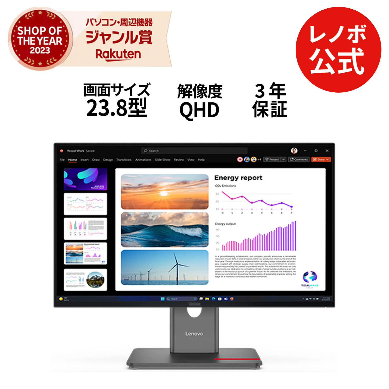 組織的運動