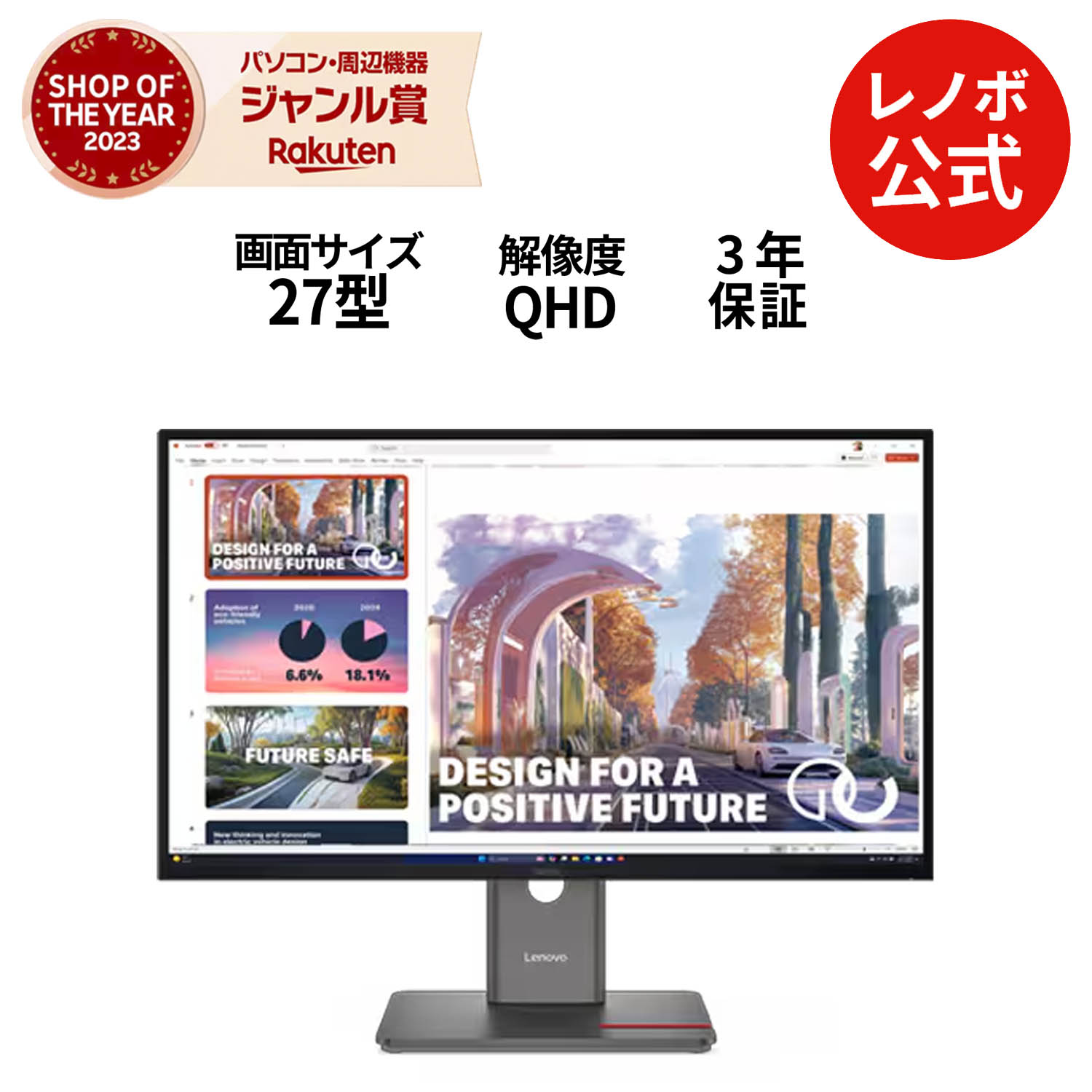 楽天市場】【P10+最大P27倍】【公式・直販】 モニター 27インチ
