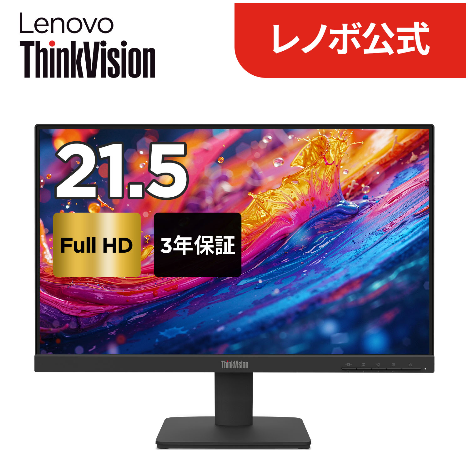 【P10%還元】【公式・直販】モニター 21.5インチ ディスプレイ パソコン PCモニター ThinkVision S22-4e FHD IPS WLED液晶 ノングレア VGA HDMI 3年保証