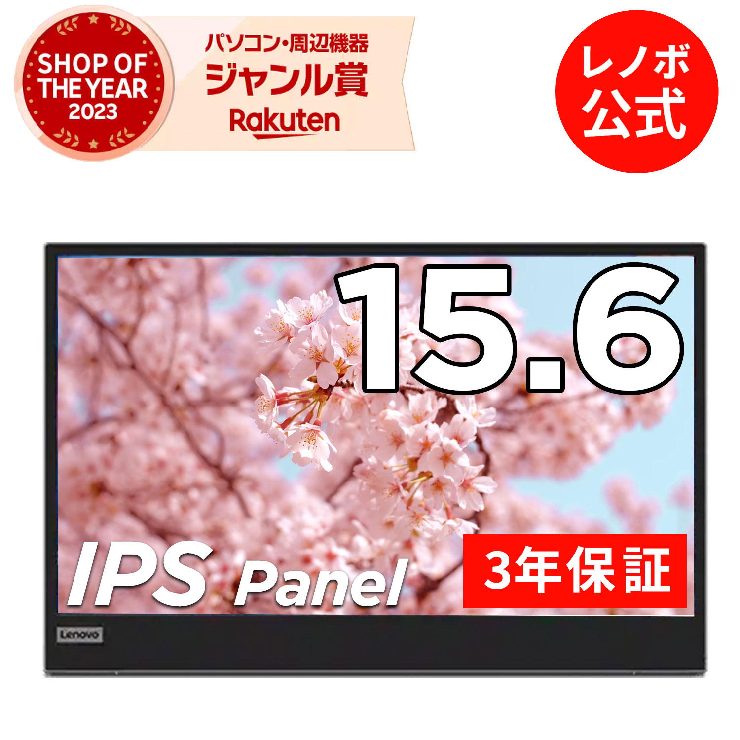 Lenovo L15　15.6インチ