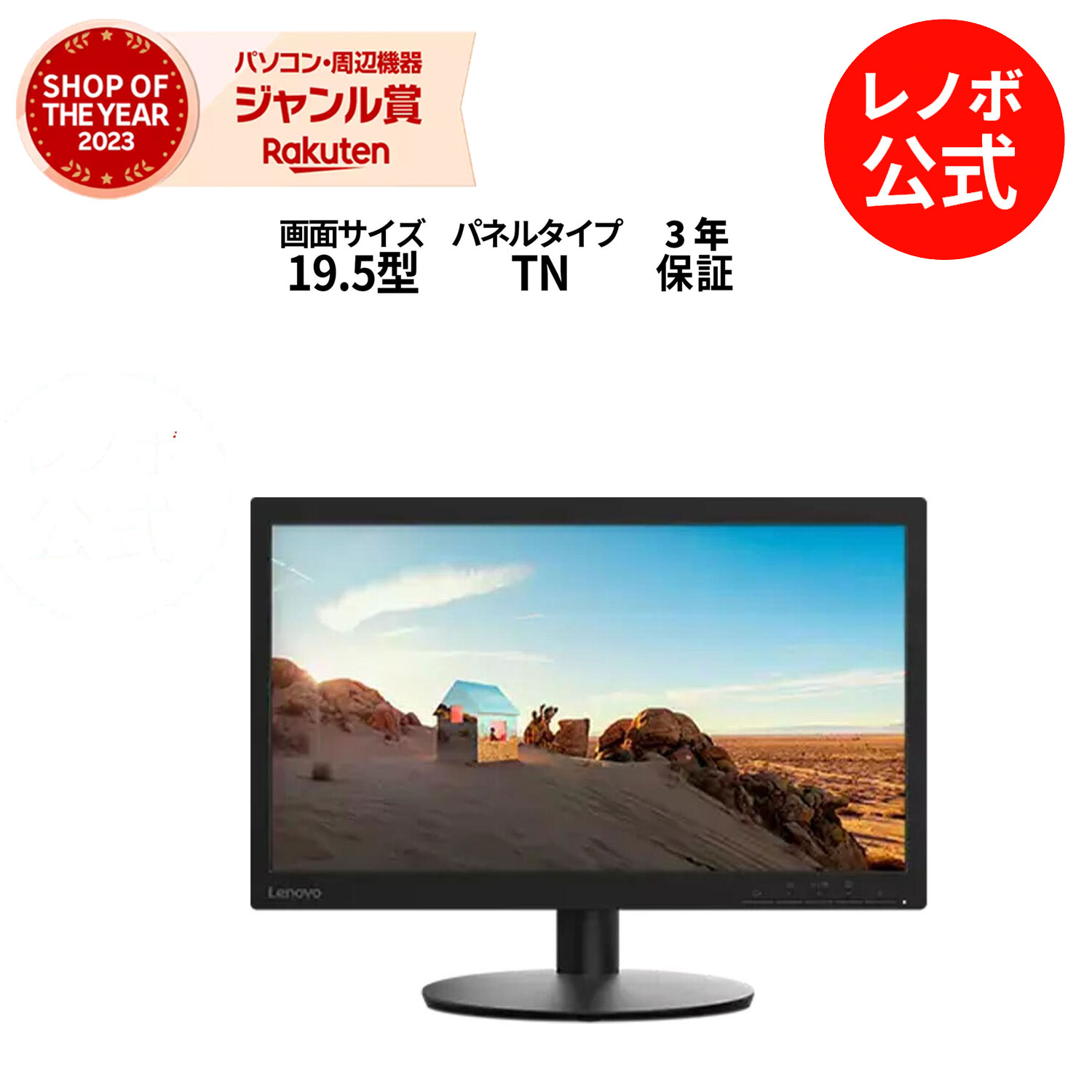 楽天市場】【公式・直販】 モニター 21.5インチ ディスプレイ パソコン PCモニター Lenovo L22i-30 IPS WLED液晶  ノングレア VGA HDMI 3年保証 : レノボ・ショッピング 楽天市場店