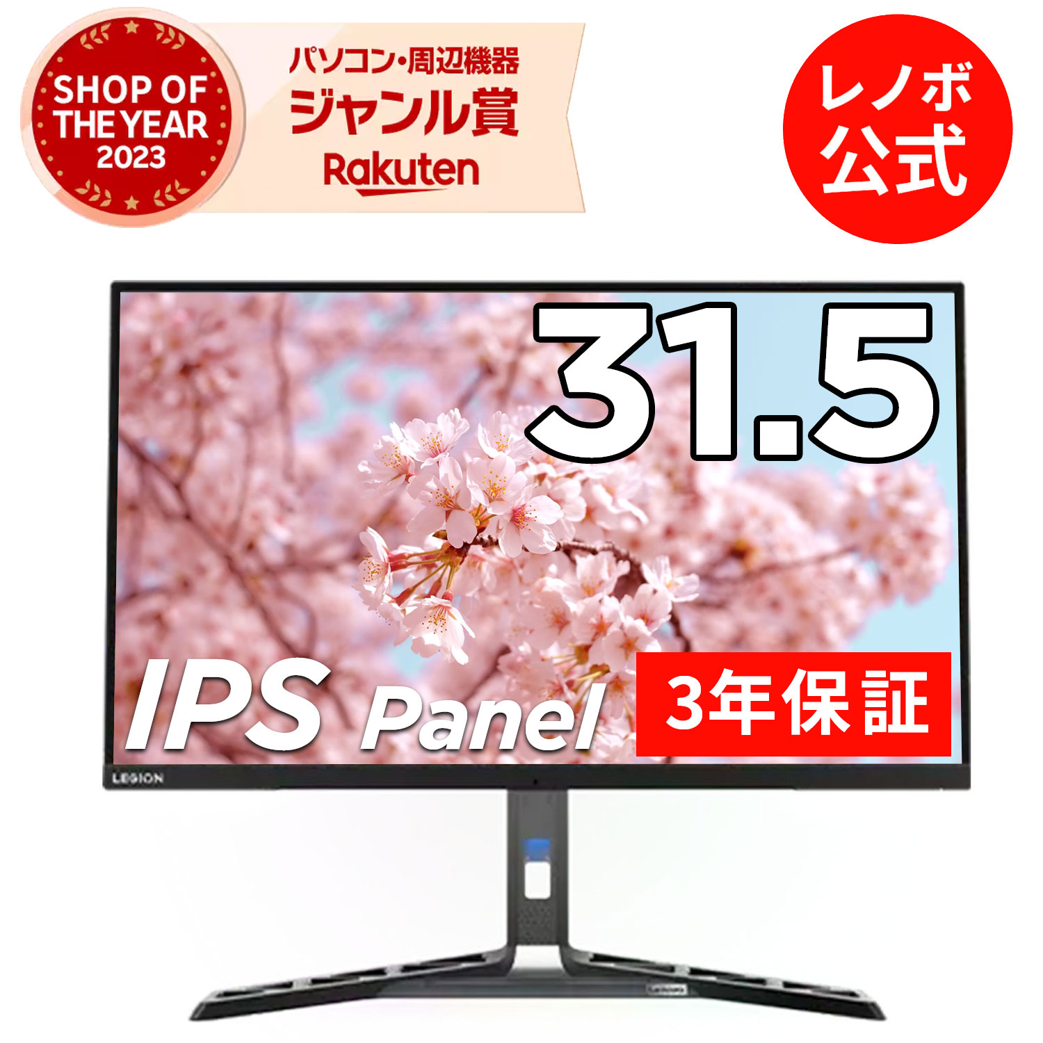 Lenovo Legion Y32p-30　31.5インチ