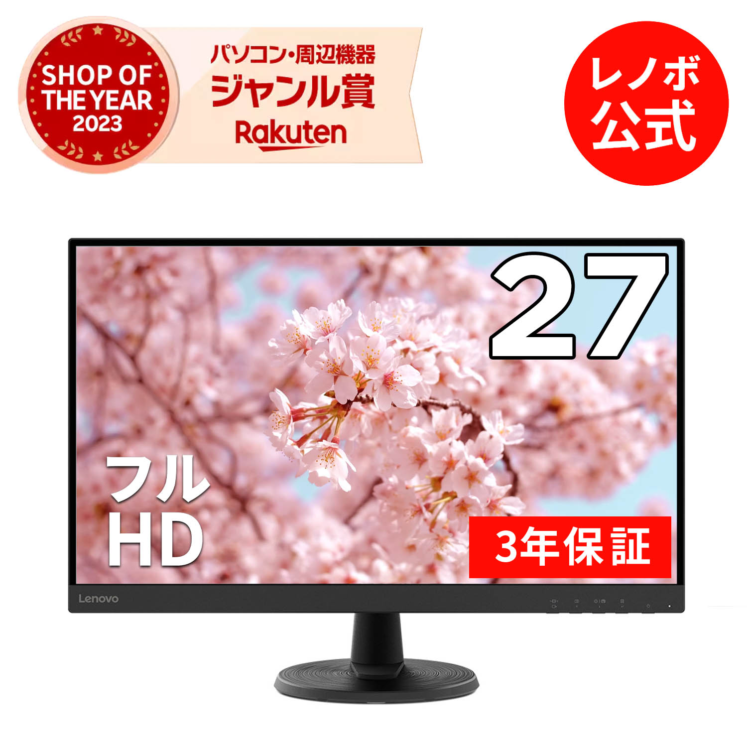 Lenovo D27-40　27インチ