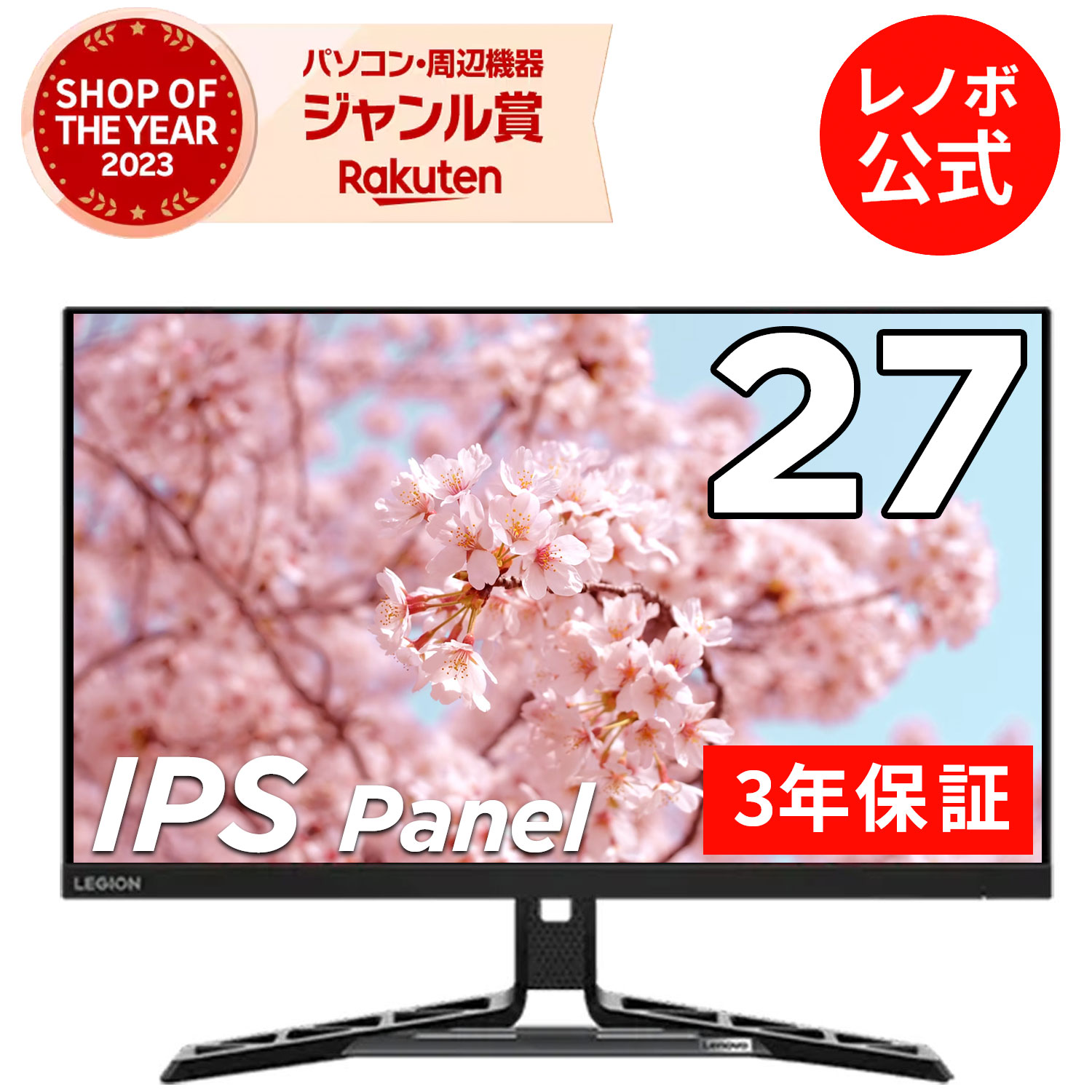 Lenovo Legion R27q-30　27インチ
