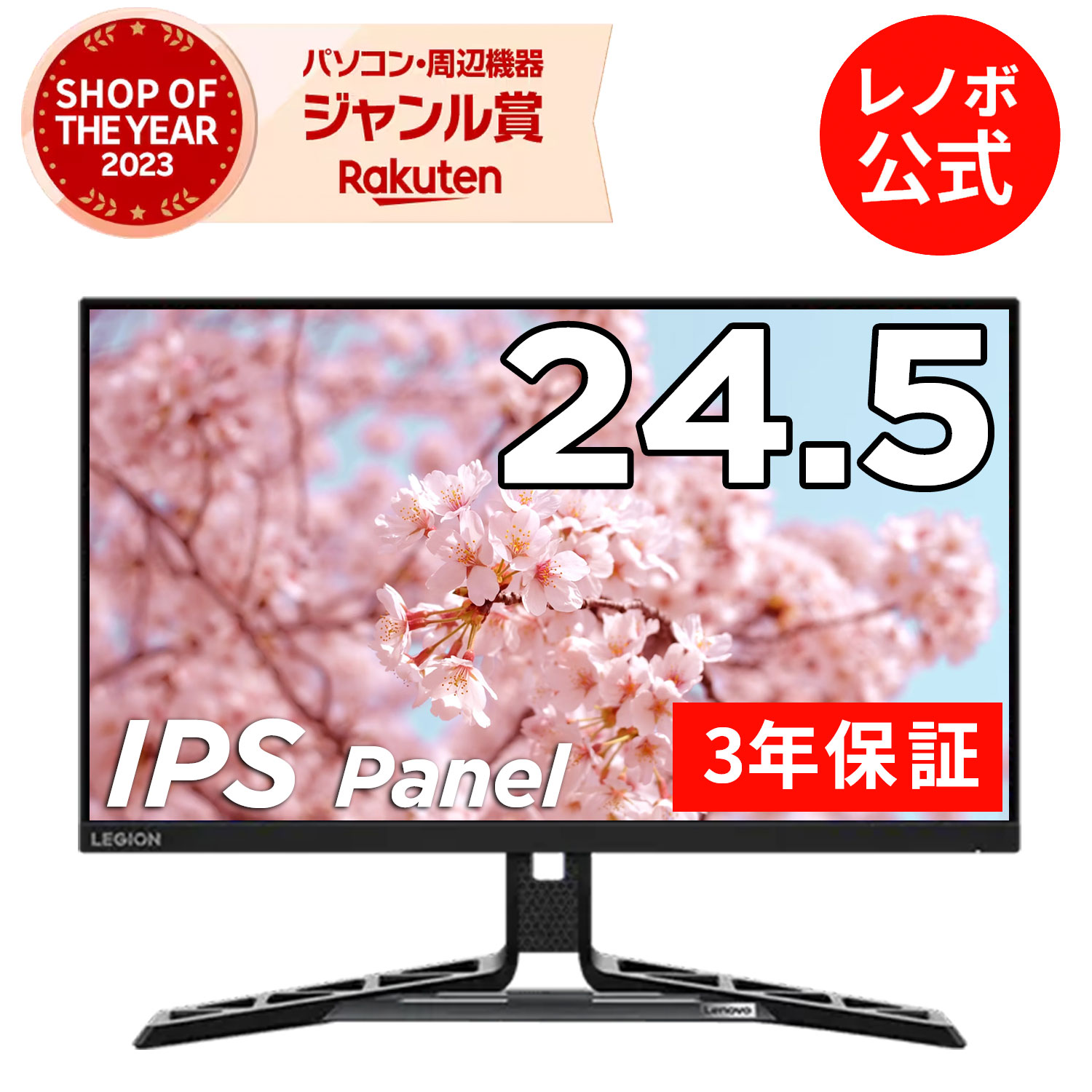 Lenovo Legion R25i-30　24.5インチ