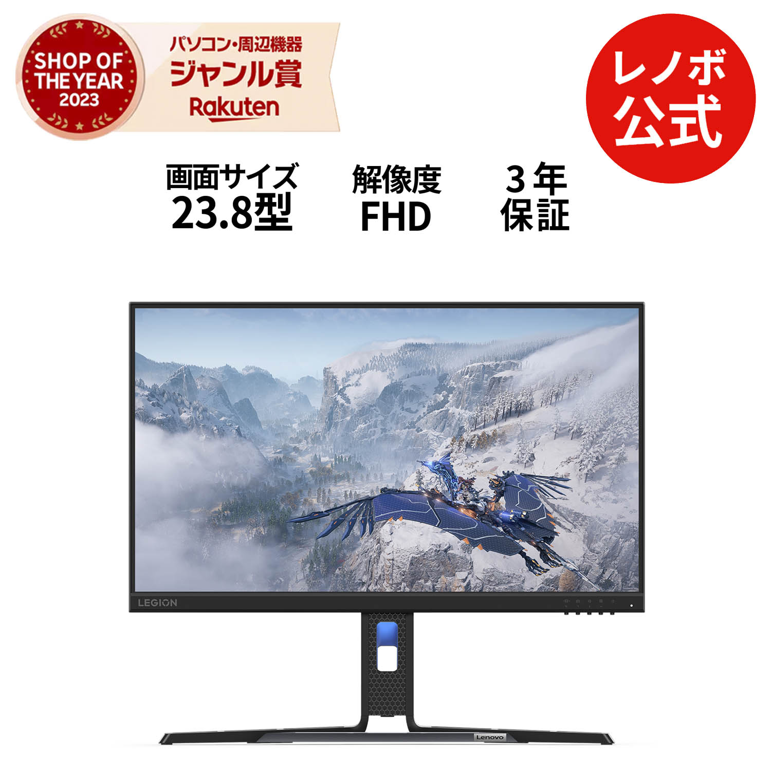 Lenovo Legion R24e　23.8インチ