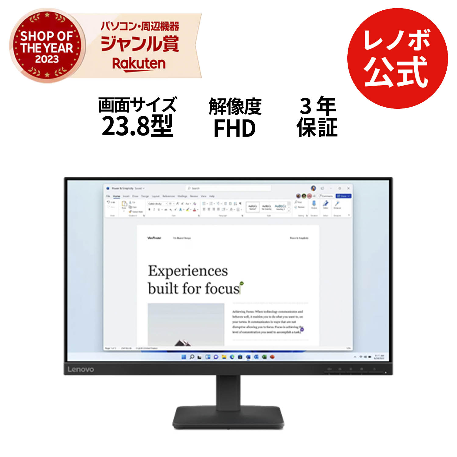 Lenovo L24-4e　23.8インチ