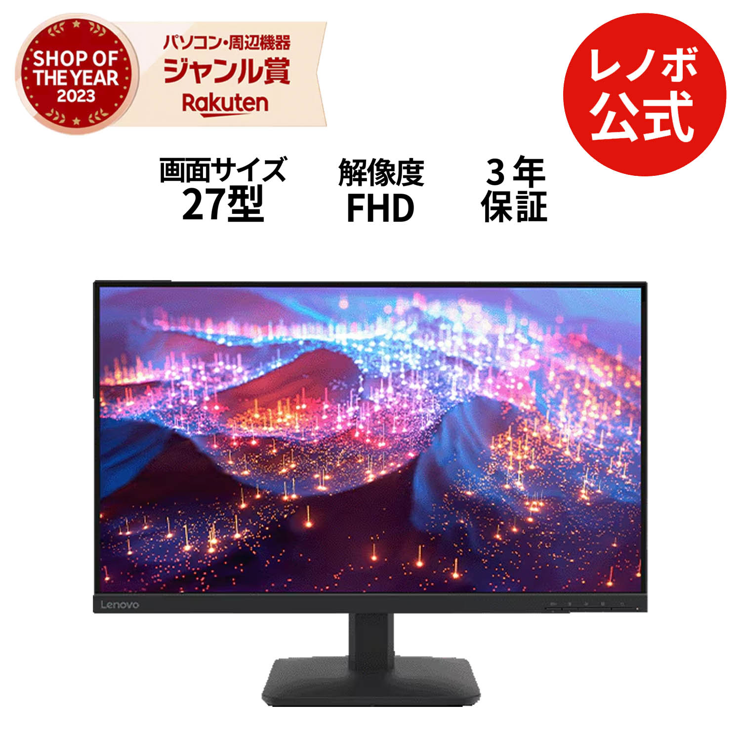 楽天市場】【P10倍】【公式・直販】 モニター 27インチ ディスプレイ