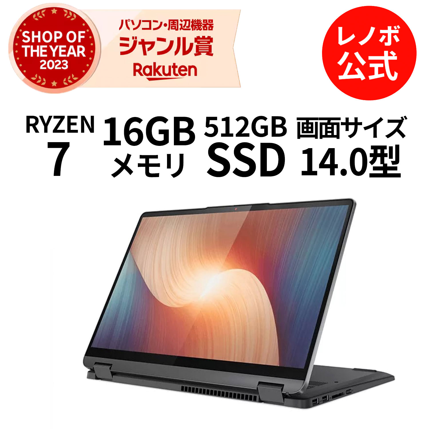 楽天市場】【5/28-6/3】P10倍！新生活 直販 ノートパソコン：Lenovo 