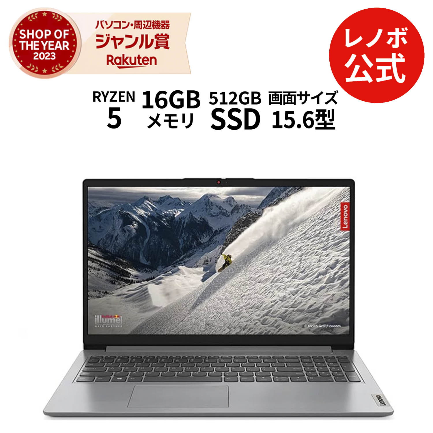Lenovo IdeaPad Slim 170 15.6インチ