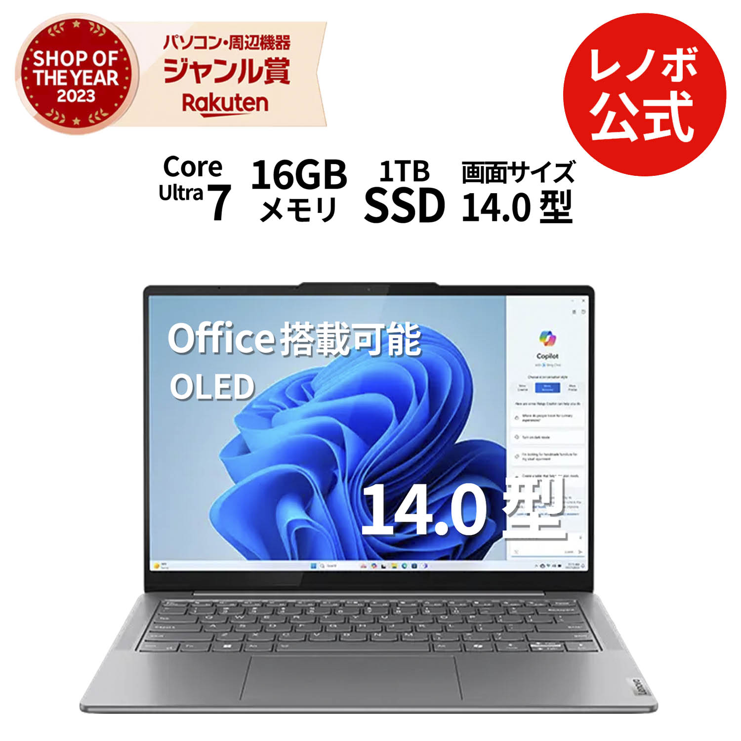 楽天市場】【公式・直販】 ノートパソコン Office付き 可能 Lenovo