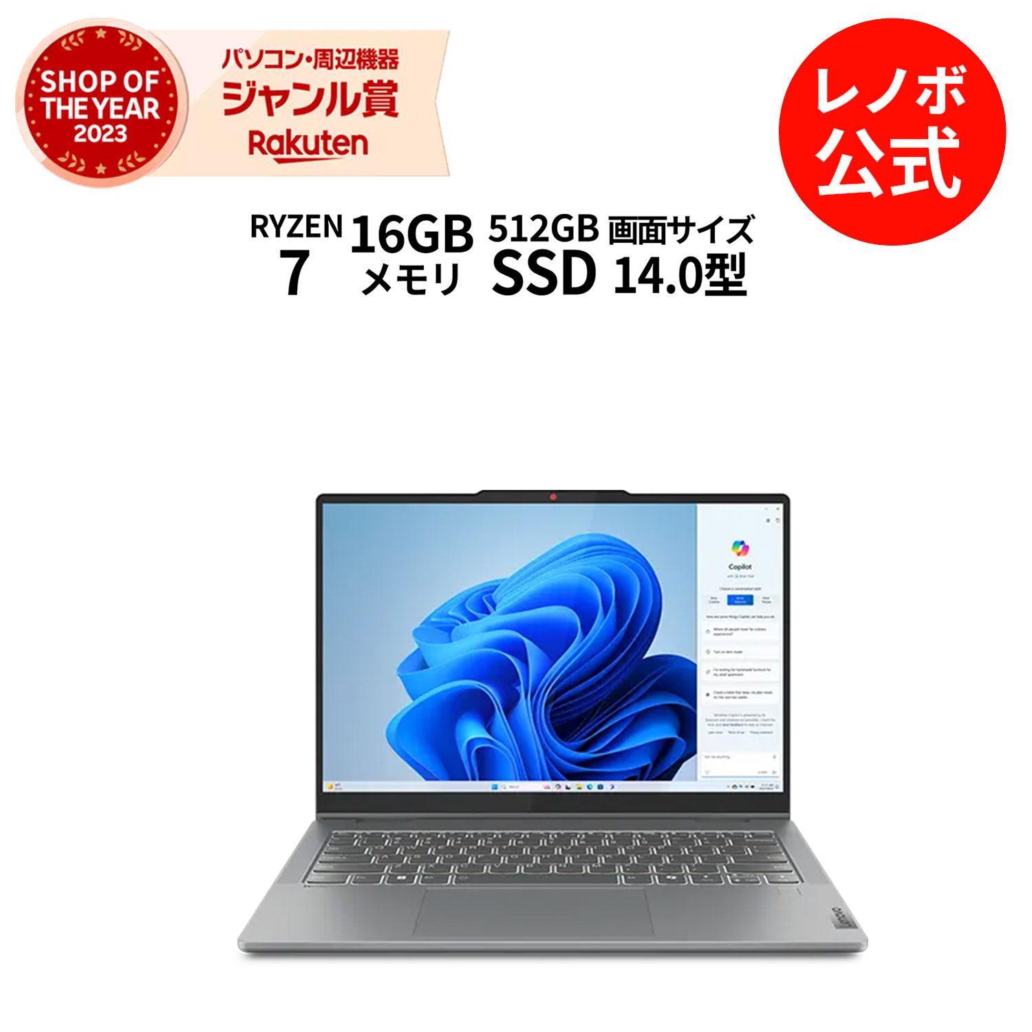 楽天市場】DEAL+2%【P10%還元】【公式・直販】 ノートパソコン 新品 Lenovo IdeaPad 5 2in1 Gen9 14.0インチ  WUXGA IPS液晶 タッチパネル付き AMD Ryzen 7 8845HS メモリ 16GB SSD 512GB Windows11 送料無料  1年保証【Norton】yxe : レノボ・ショッピング 楽天市場店