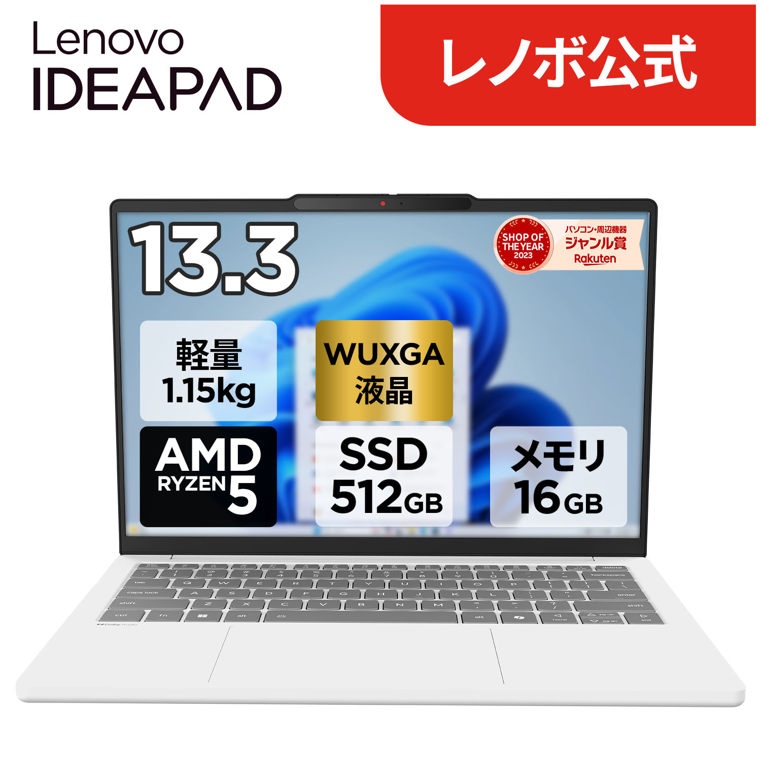IdeaPad Slim 5 Light Gen 10 13.3型