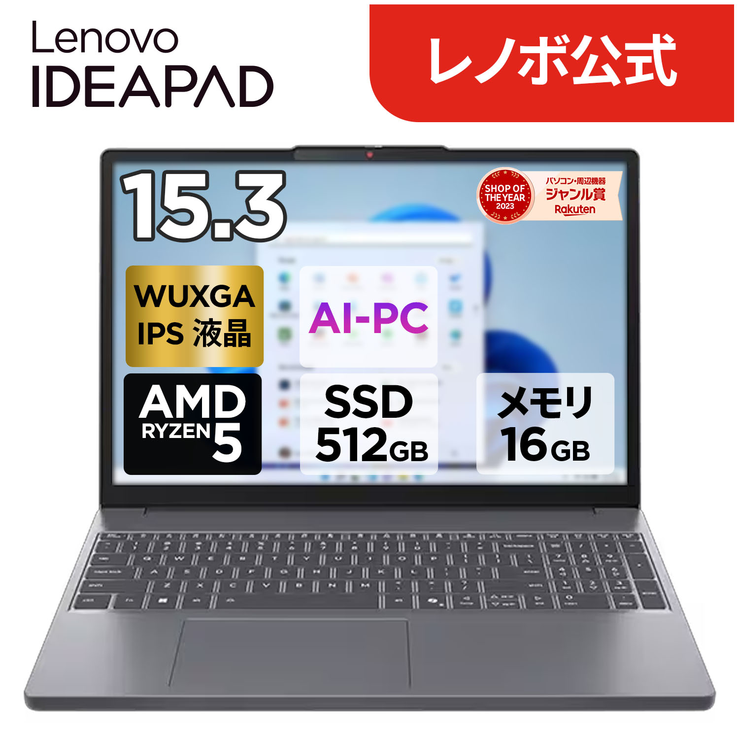  IdeaPad Slim 3 Gen 10 15.3インチ
