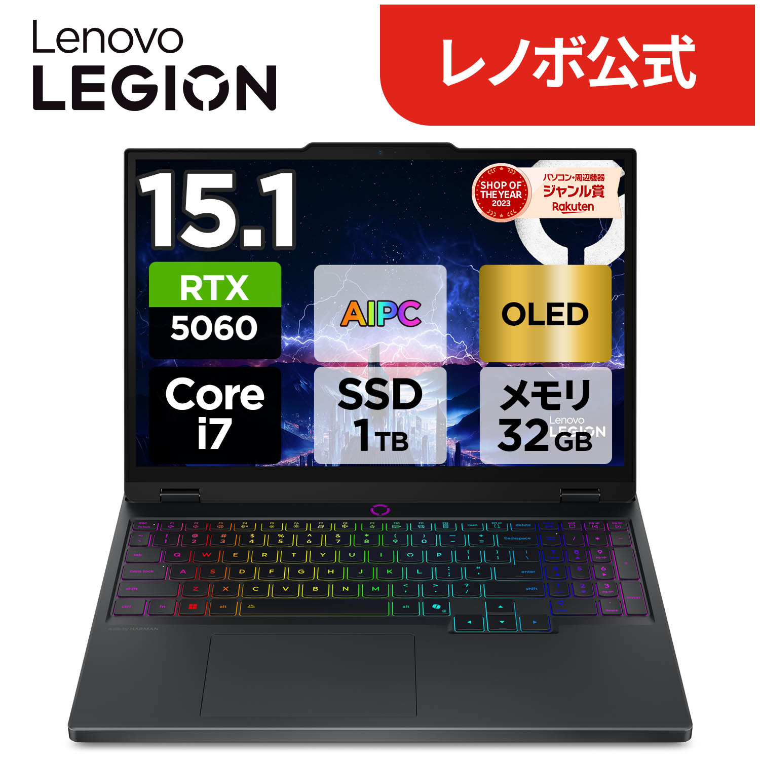 楽天市場】【P10倍】【公式・直販】ノートパソコン 新品 Lenovo LOQ