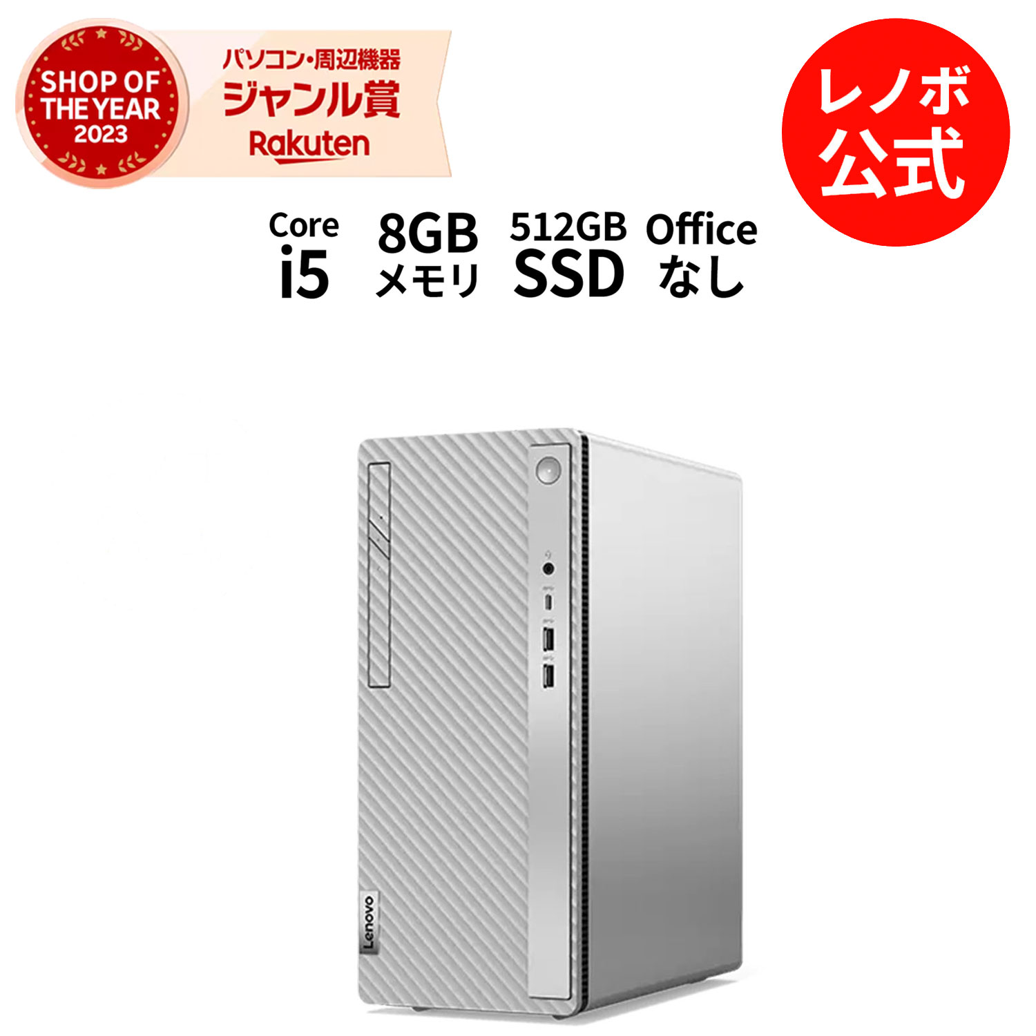 楽天市場】【5/7-5/16】P10倍！【Norton1】新生活 直販 デスクトップ 