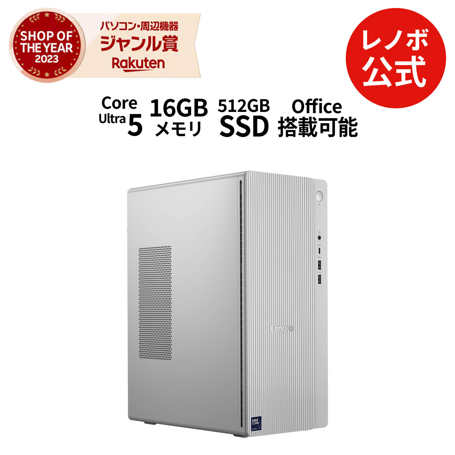 Lenovo デスクトップPC AMD Ryzen 5 32GB RAM 楽天市場】【P10倍+最大P27倍】【公式・直販】 デスクトップ