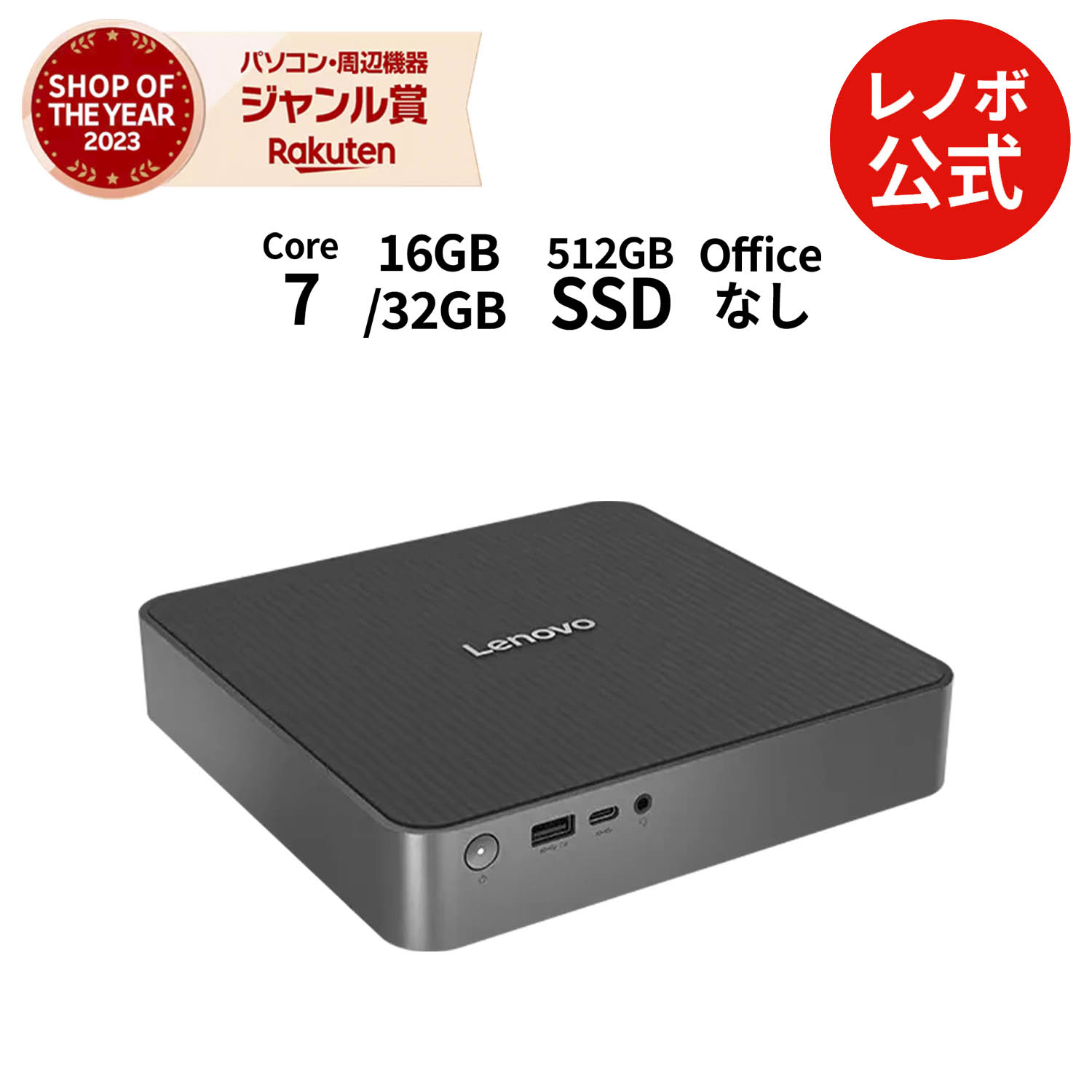 Windowsデスクトップ ThinkCentre M75s Ryzen7 Pro 4750G 16GB Lenovo ThinkCentre M75s Small Gen2 価格.com限定 AMD Ryzen 7