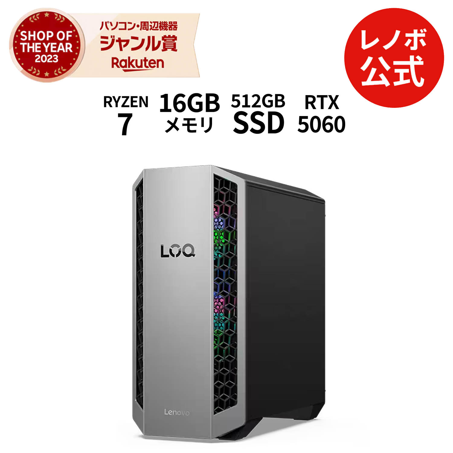 楽天市場】【MEGADEAL10%】【短納期】【公式・直販】 デスクトップ