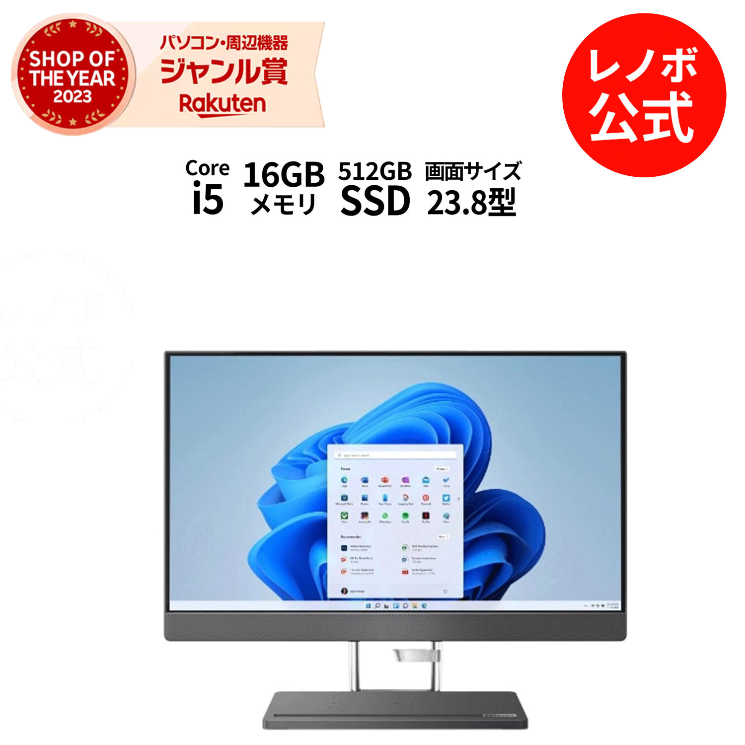 楽天市場】【P10%還元】【公式・直販】 デスクトップパソコン 新品 Lenovo IdeaCentre AIO 570i 23.8インチ FHD  IPS液晶 Core i7-13700H メモリ 16GB SSD 1TB Windows11 送料無料 1年保証【Norton】yxe : レノボ・ショッピング  楽天市場店