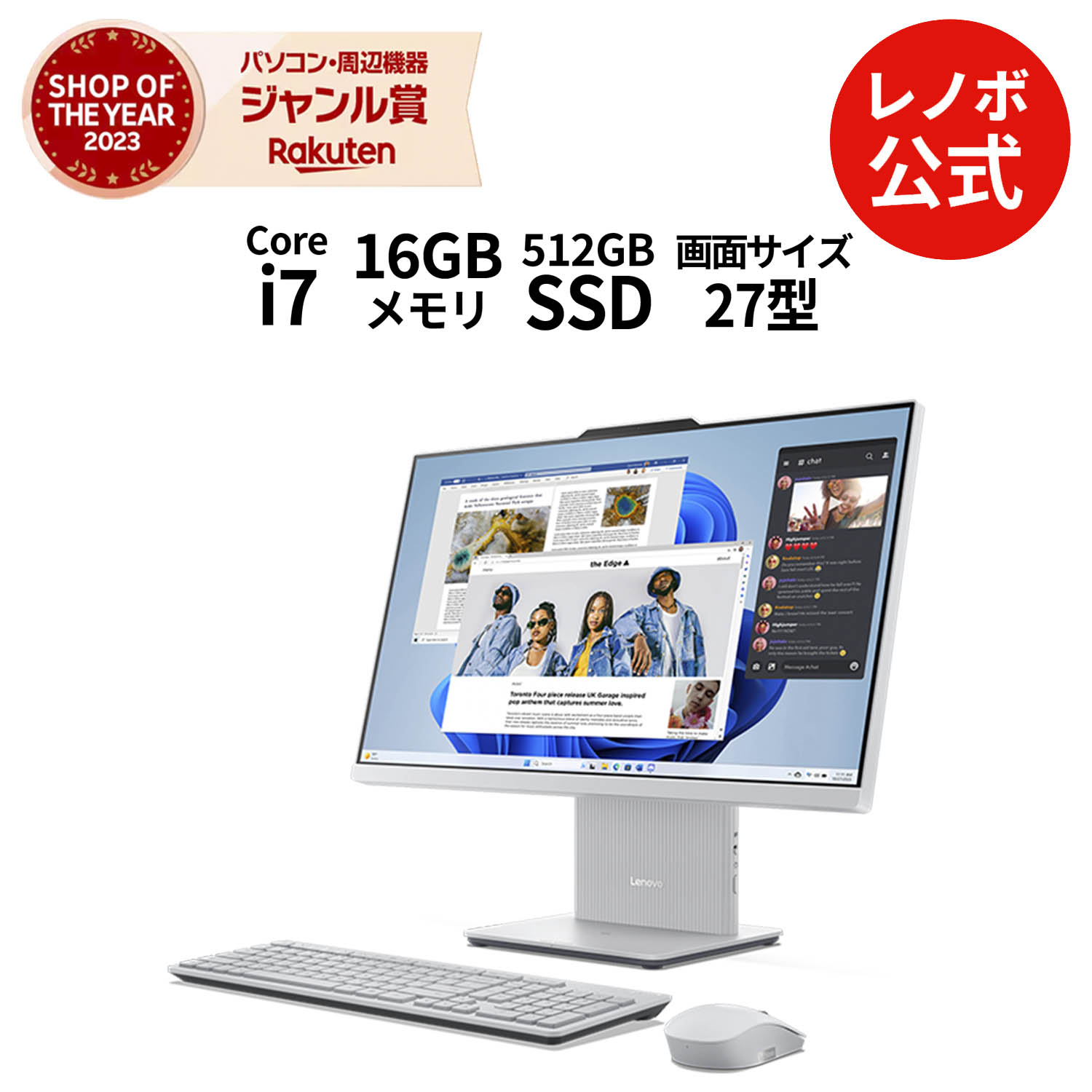 Lenovo Win11 快速i3 23.8'モニター 快適デスクトップ 取説 楽天市場】新品 Win11搭載 パソコン Core i7 24型一体型