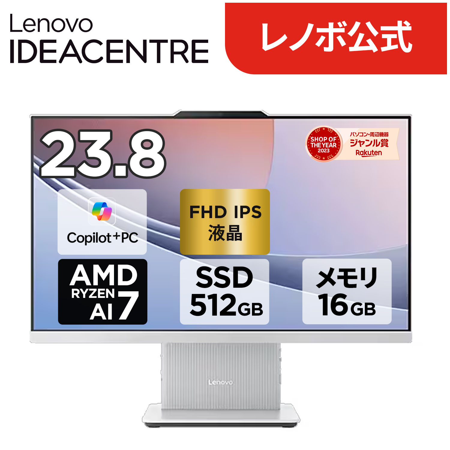 IdeaCentre AIO 24 AKP 10 KRK 23.8インチ