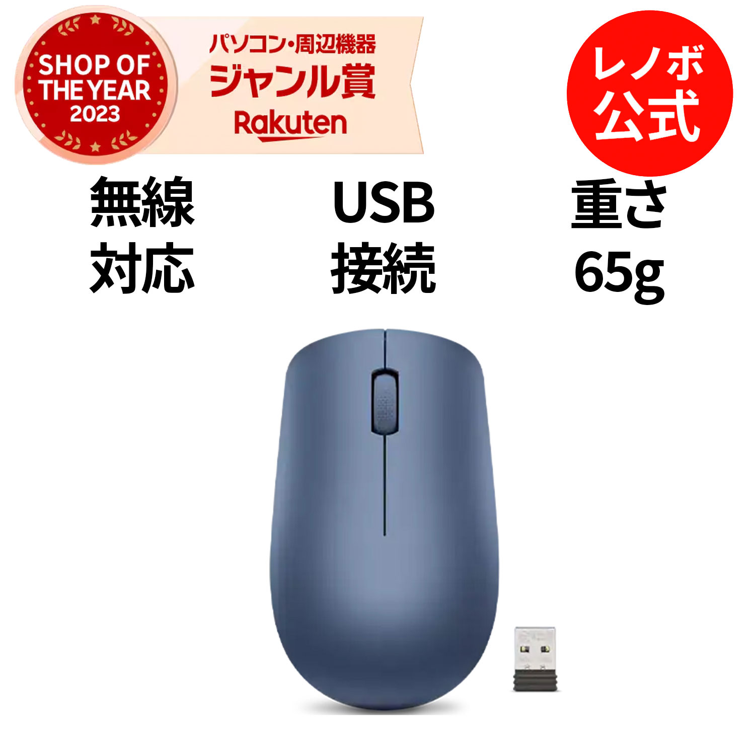 いちご型 USBマウス 本体 Lenovo ThinkPad USB TypeーC ワイヤレスマウス 4Y51D20848 1台