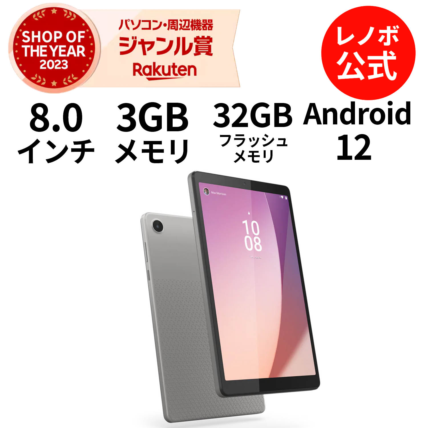 楽天市場】【最大P36%還元】【公式・直販】 タブレット wi-fiモデル LTE搭載 メーカー Android 12 10.61インチ Lenovo  Tab M10 Plus (3rd Gen) Qualcomm Snapdragon 680 4GB 64GB 送料無料 1年保証 : レノボ・ショッピング  楽天市場店